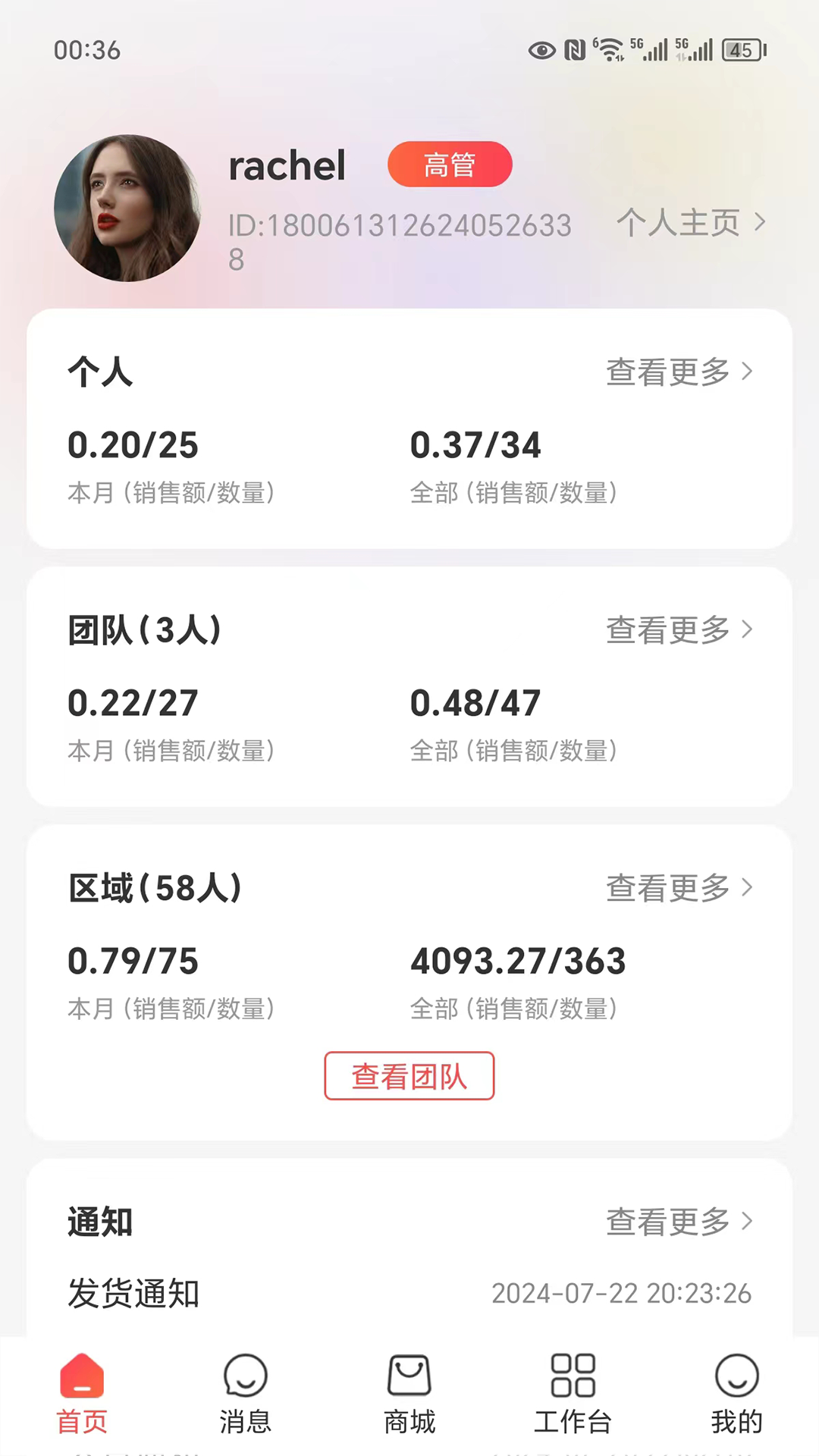 商业精英私域平台截图