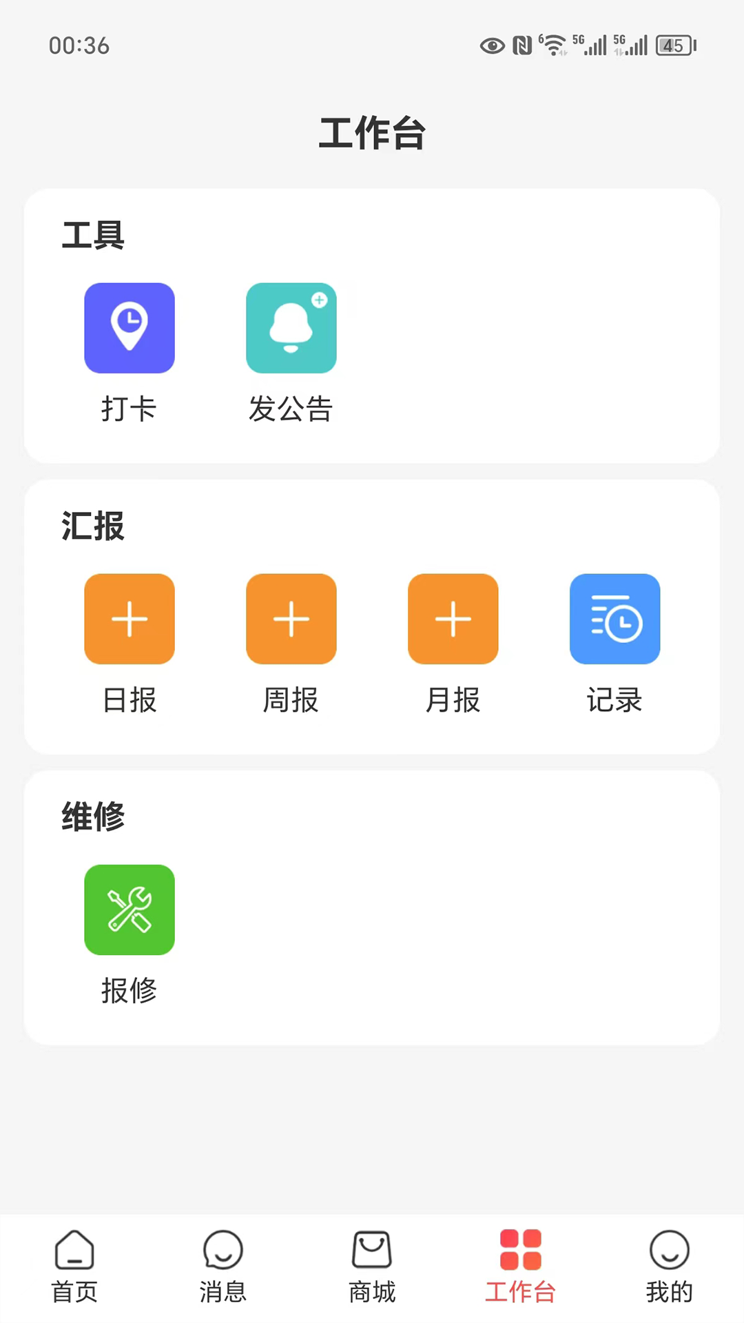商业精英私域平台截图