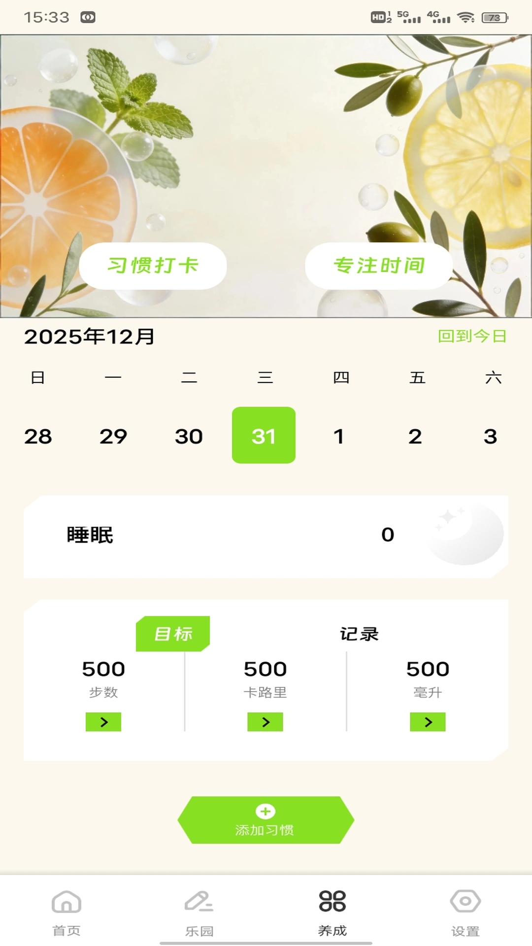 我爱喝果汁2026截图