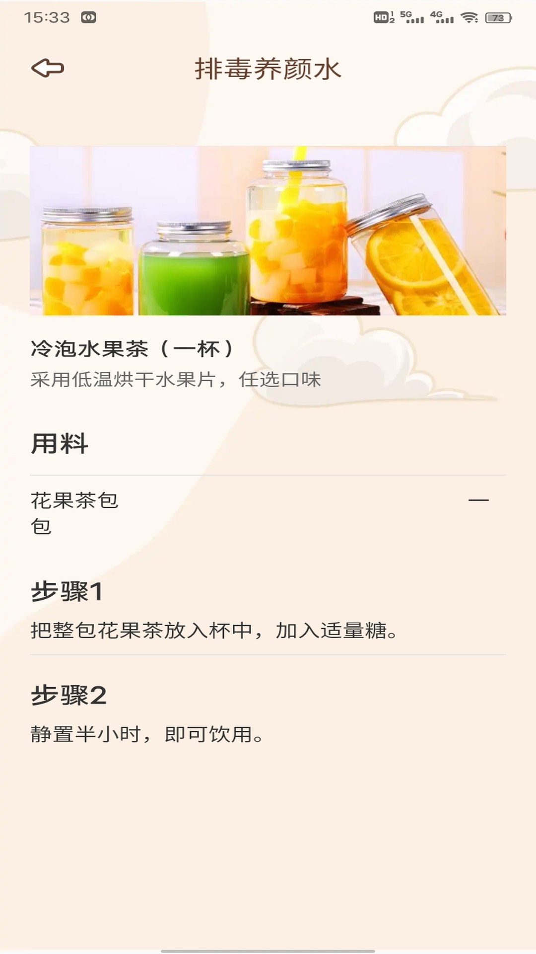 我爱喝果汁2026截图