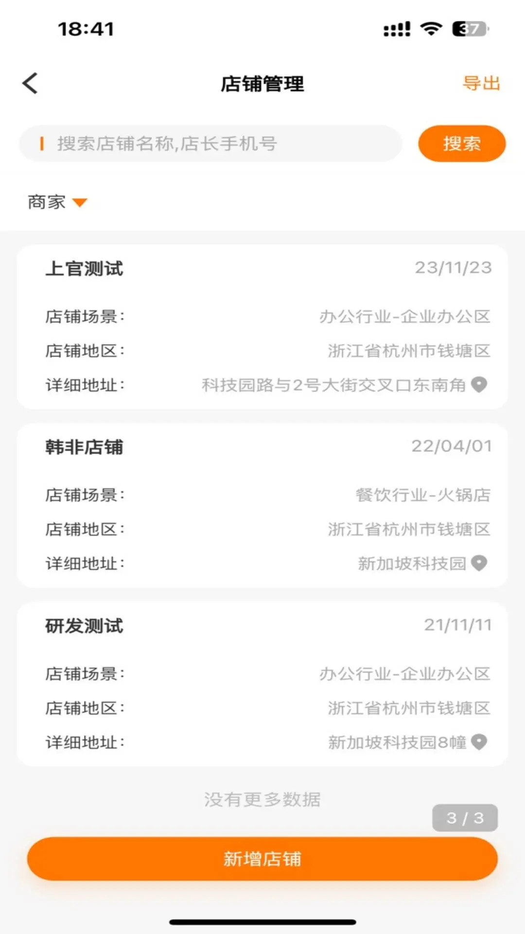 商芯代理商版截图