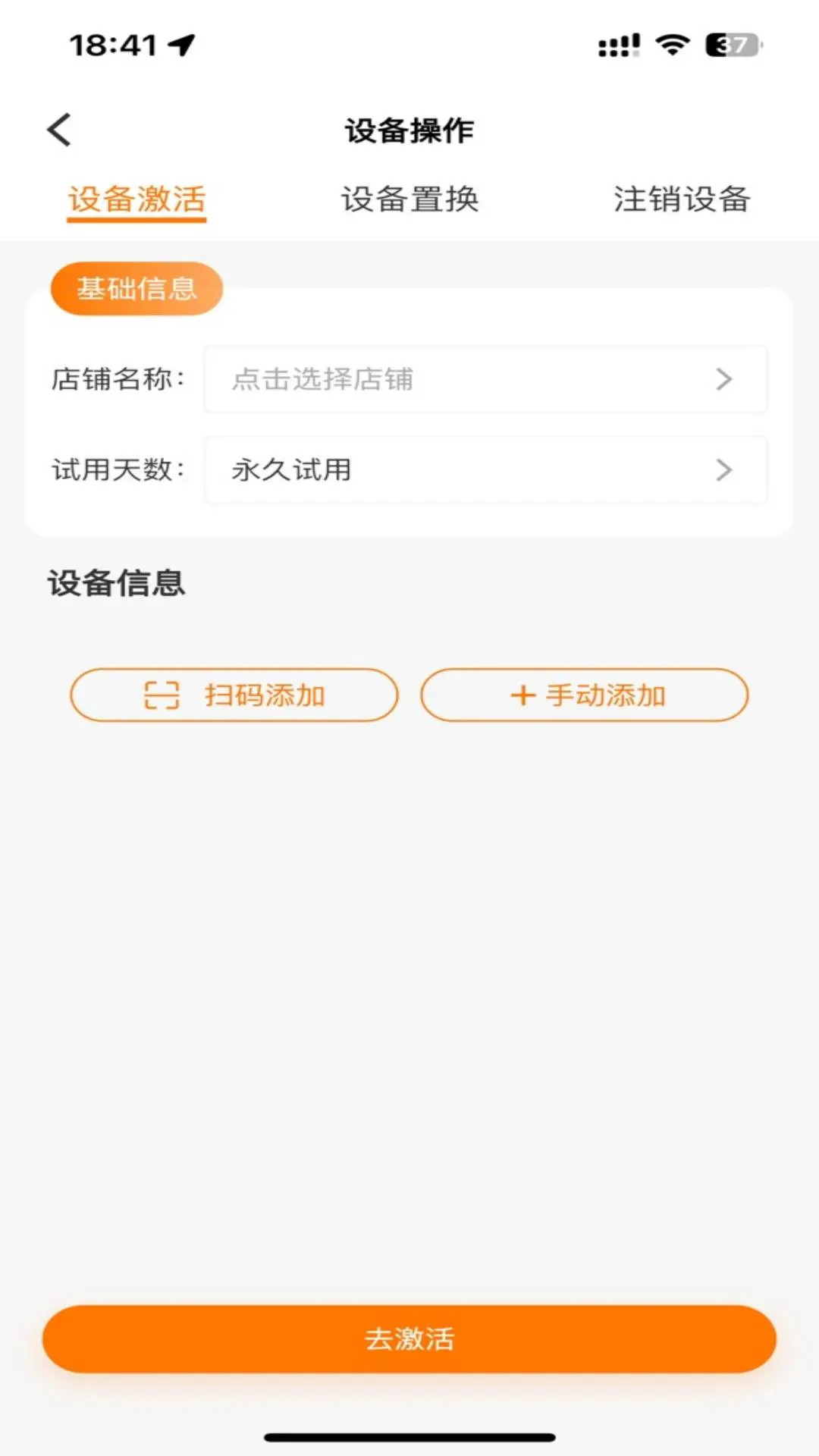 商芯代理商版截图