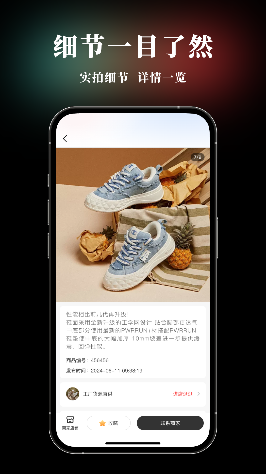 莆田截图