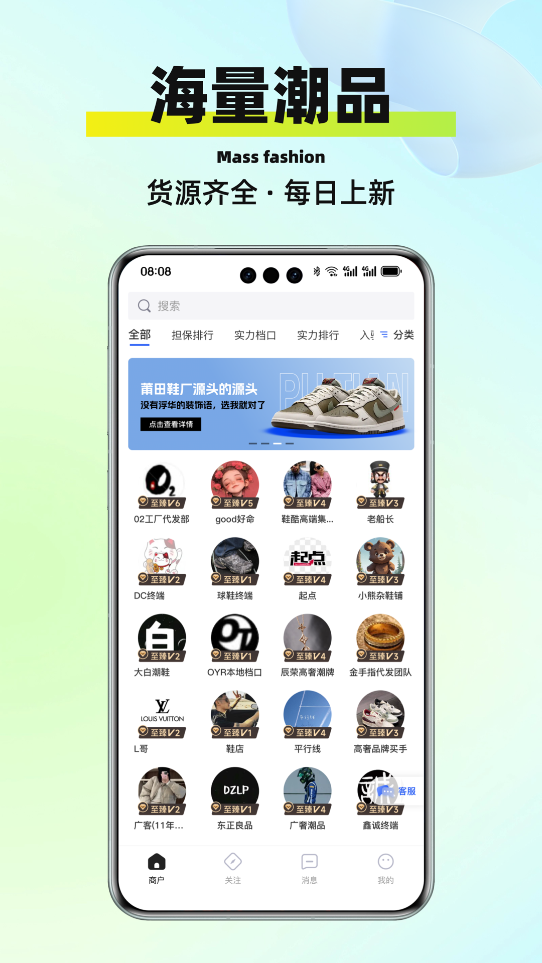 莆牌鞋网截图