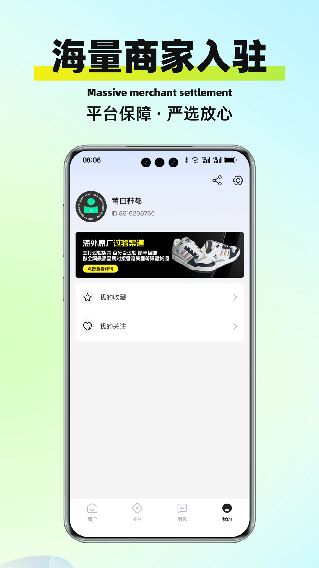 莆牌鞋网截图