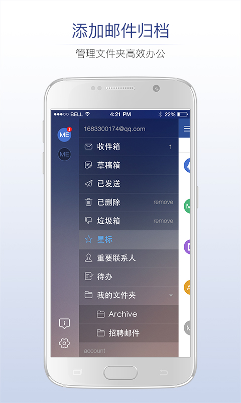商务密邮截图