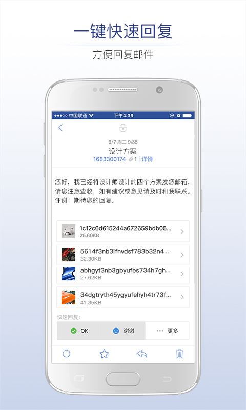 商务密邮截图
