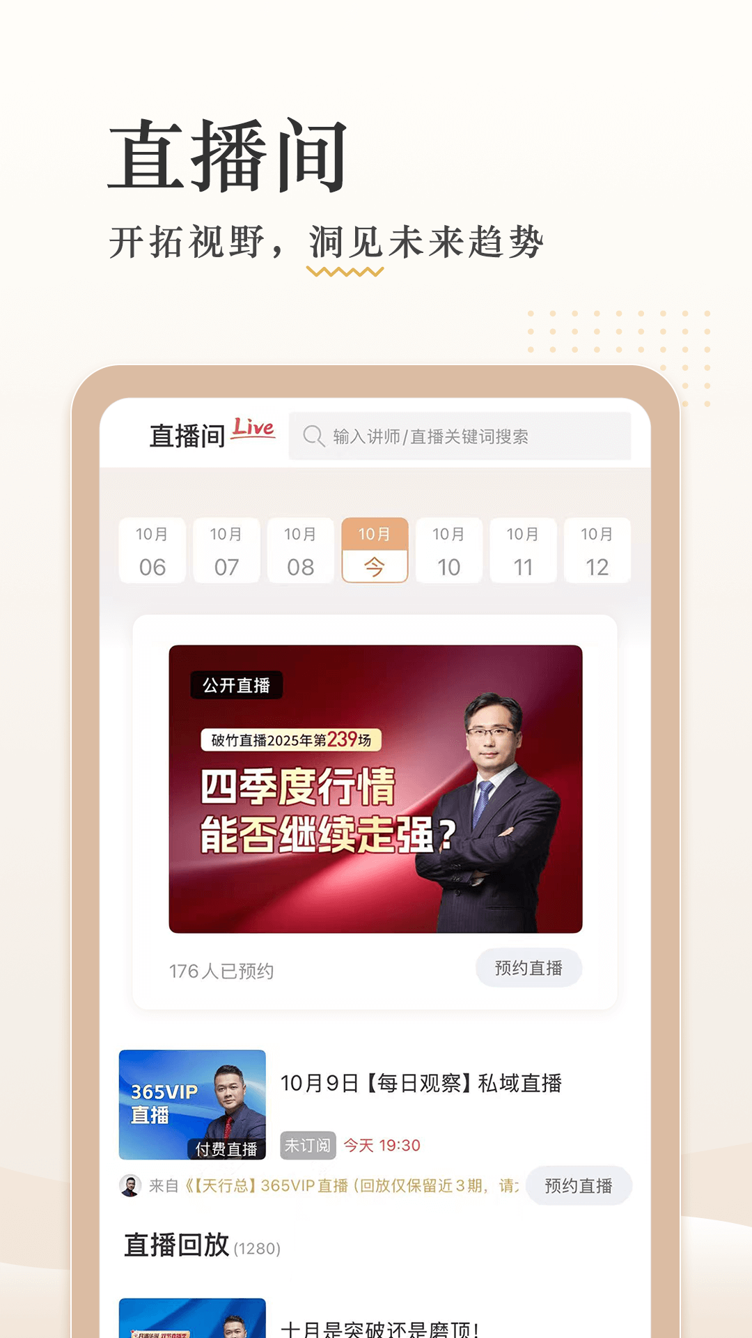 破竹截图
