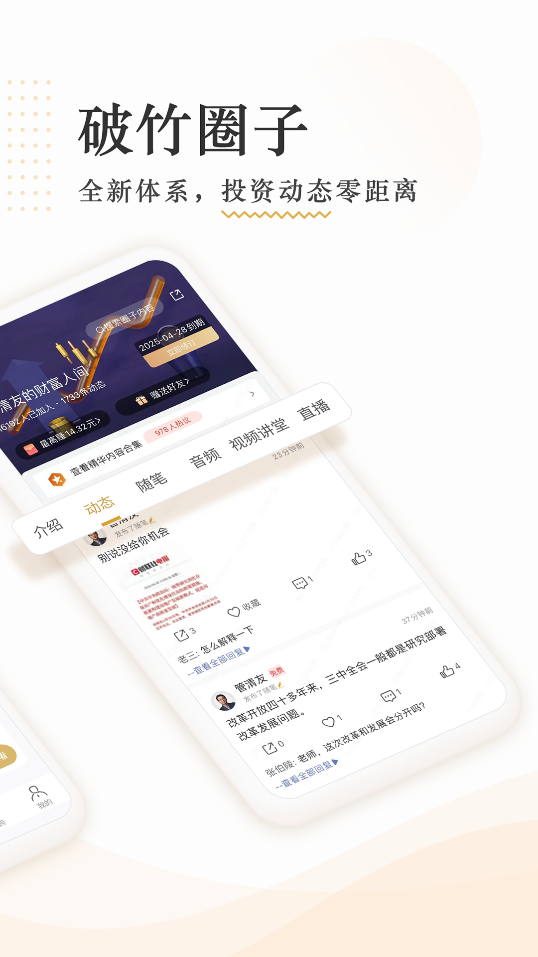 破竹截图