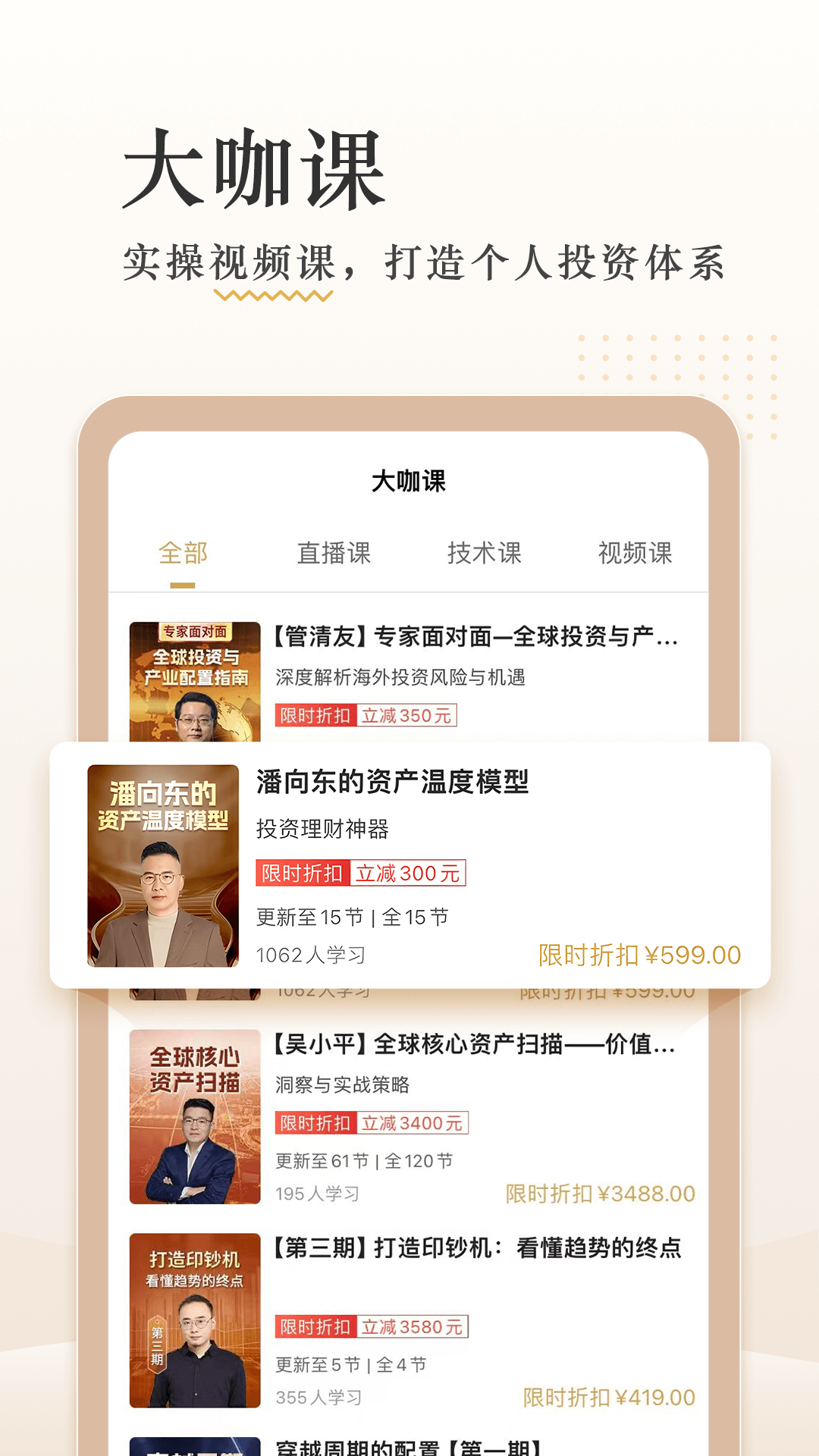 破竹截图