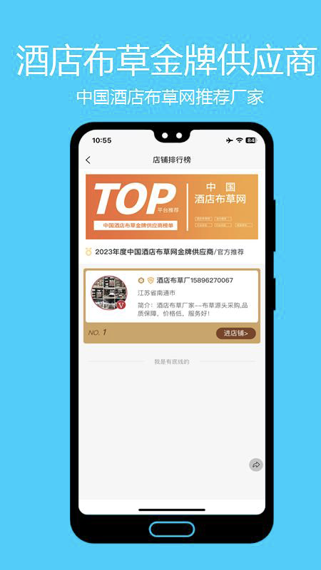 中国酒店布草网截图
