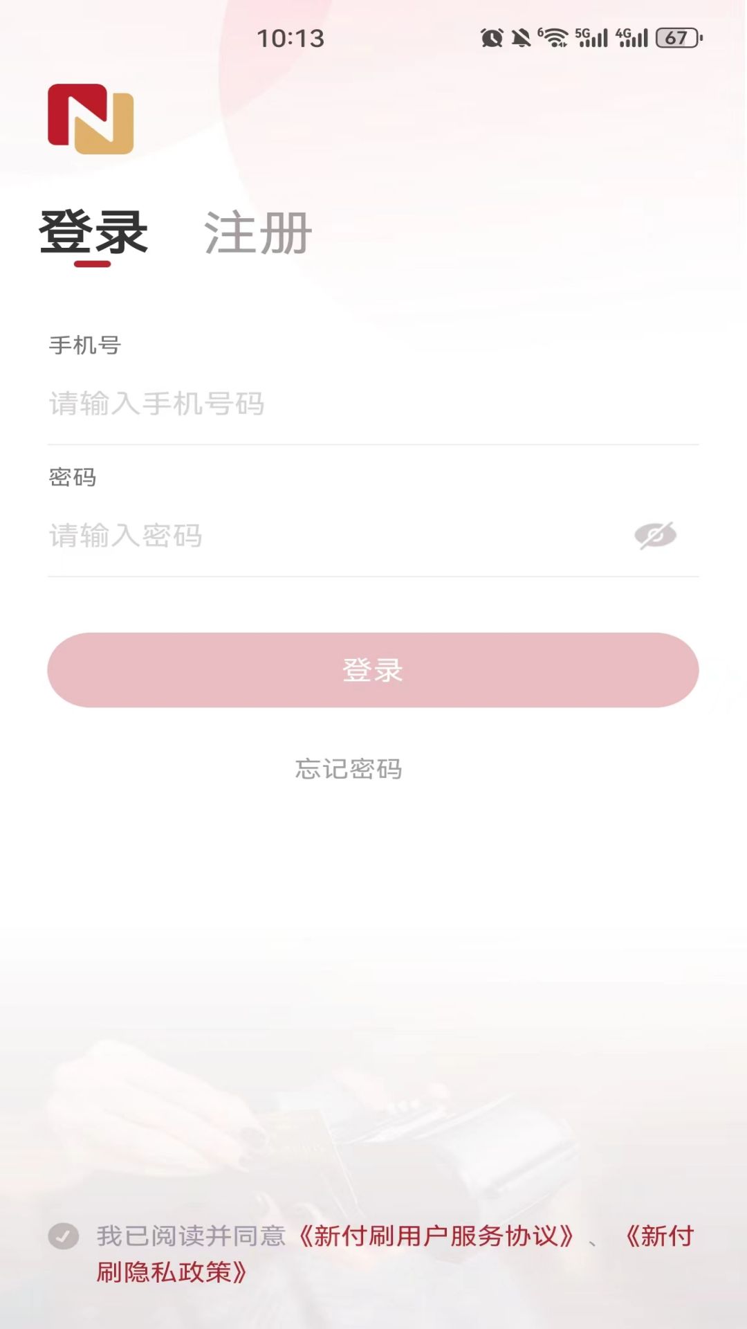 新付刷截图