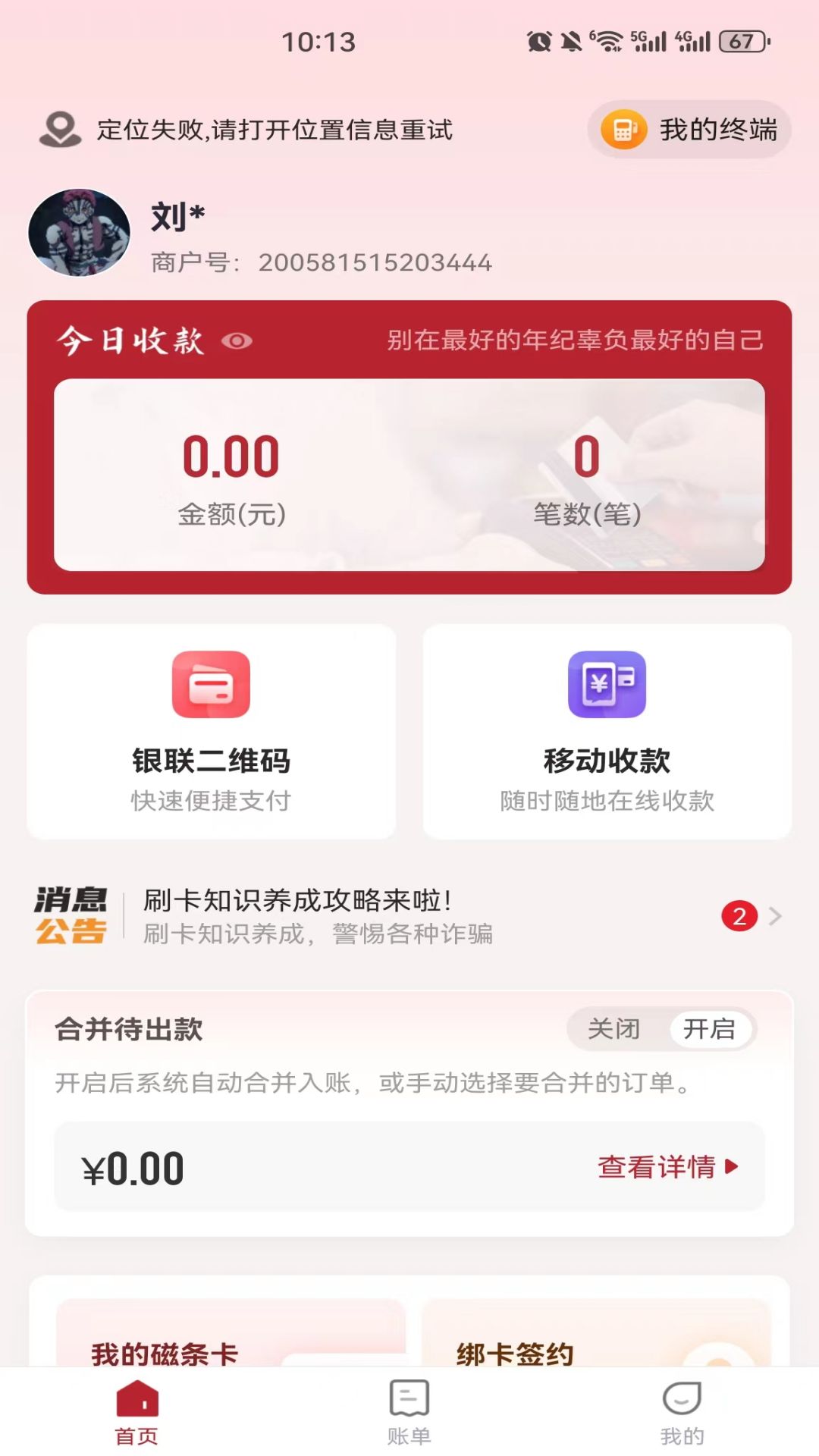 新付刷截图