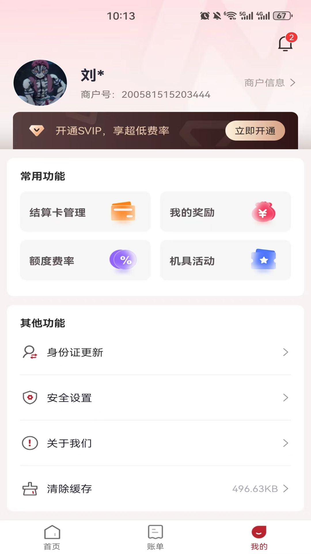 新付刷截图