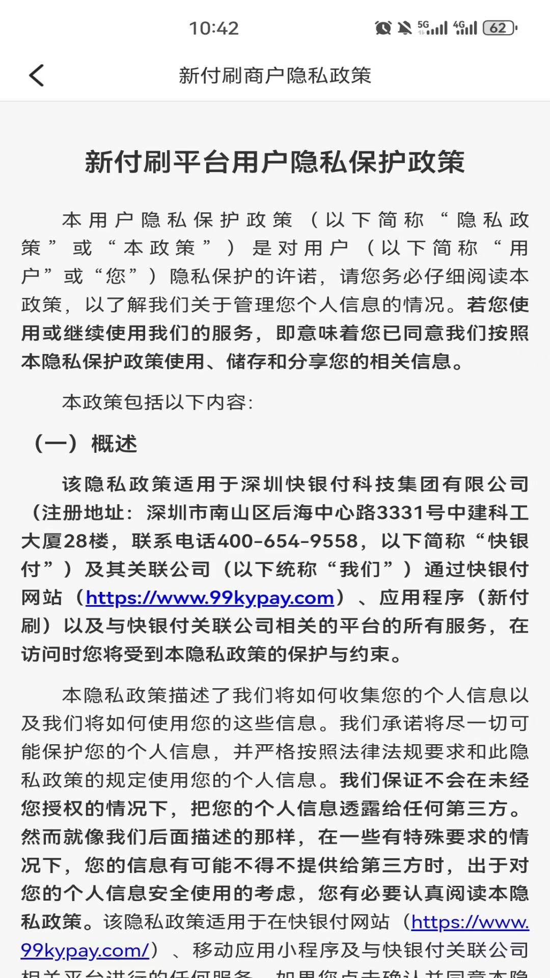 新付刷截图