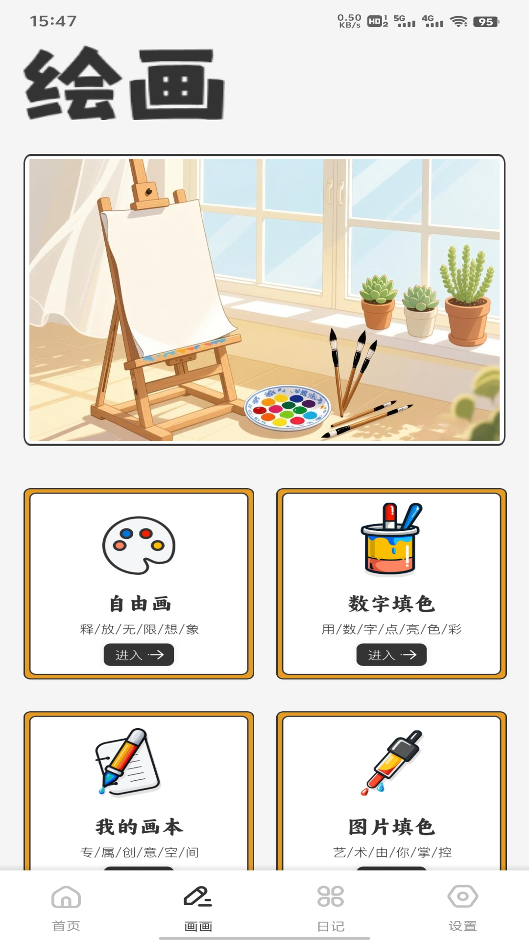 我爱喝果汁+截图