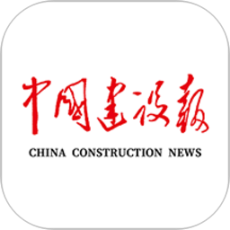 中国建设报