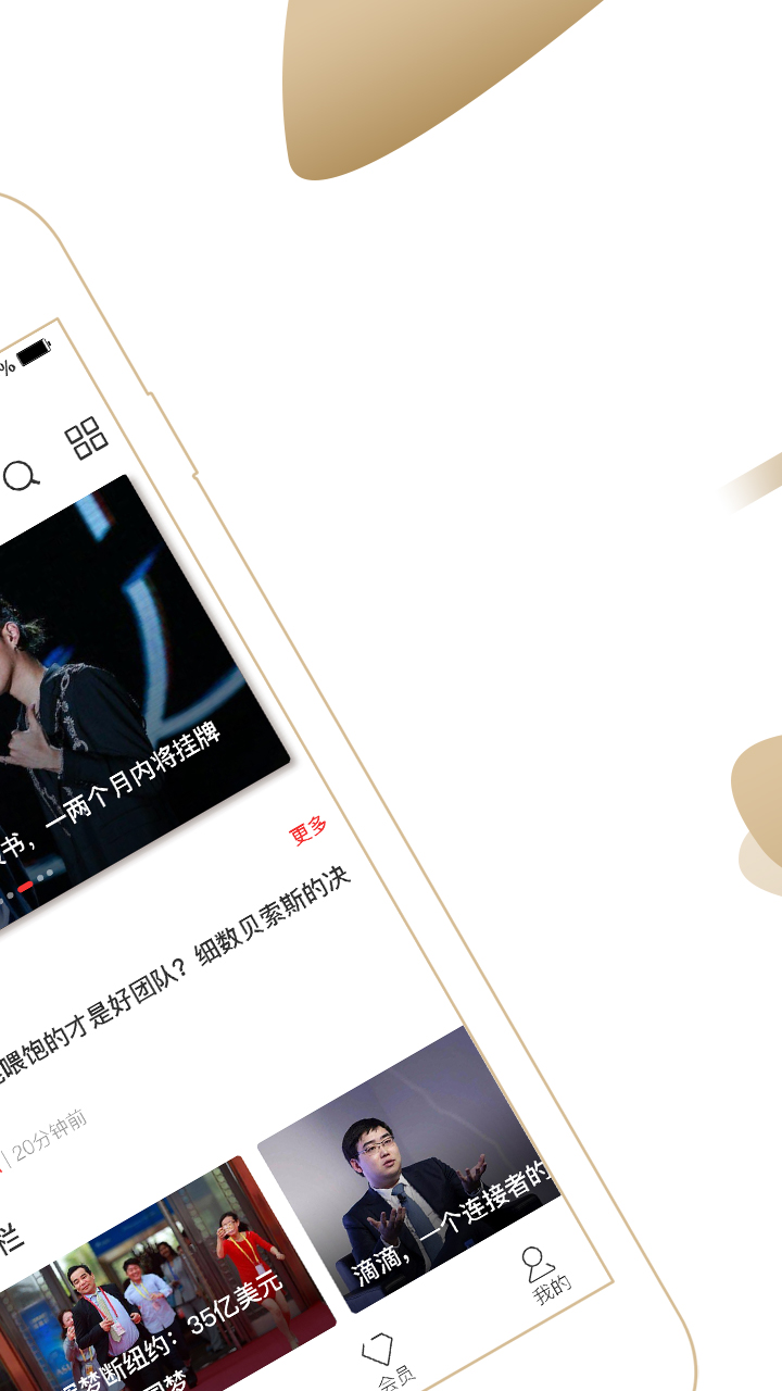 商界截图