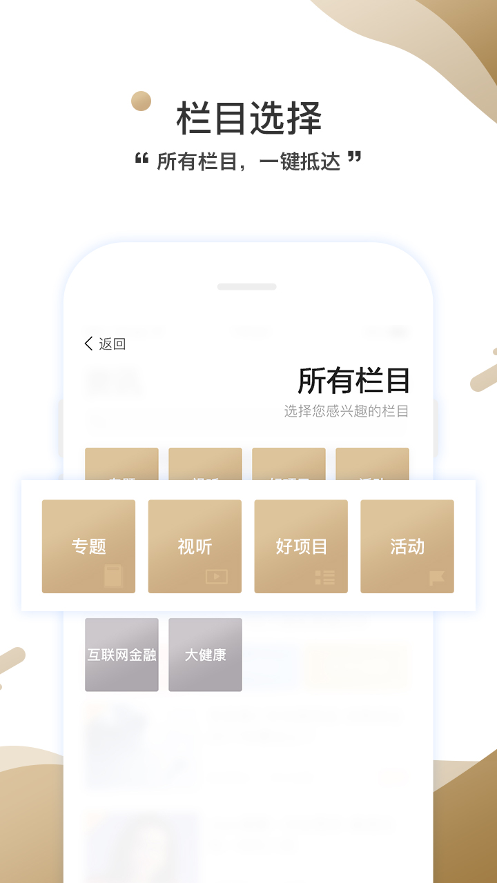 商界截图