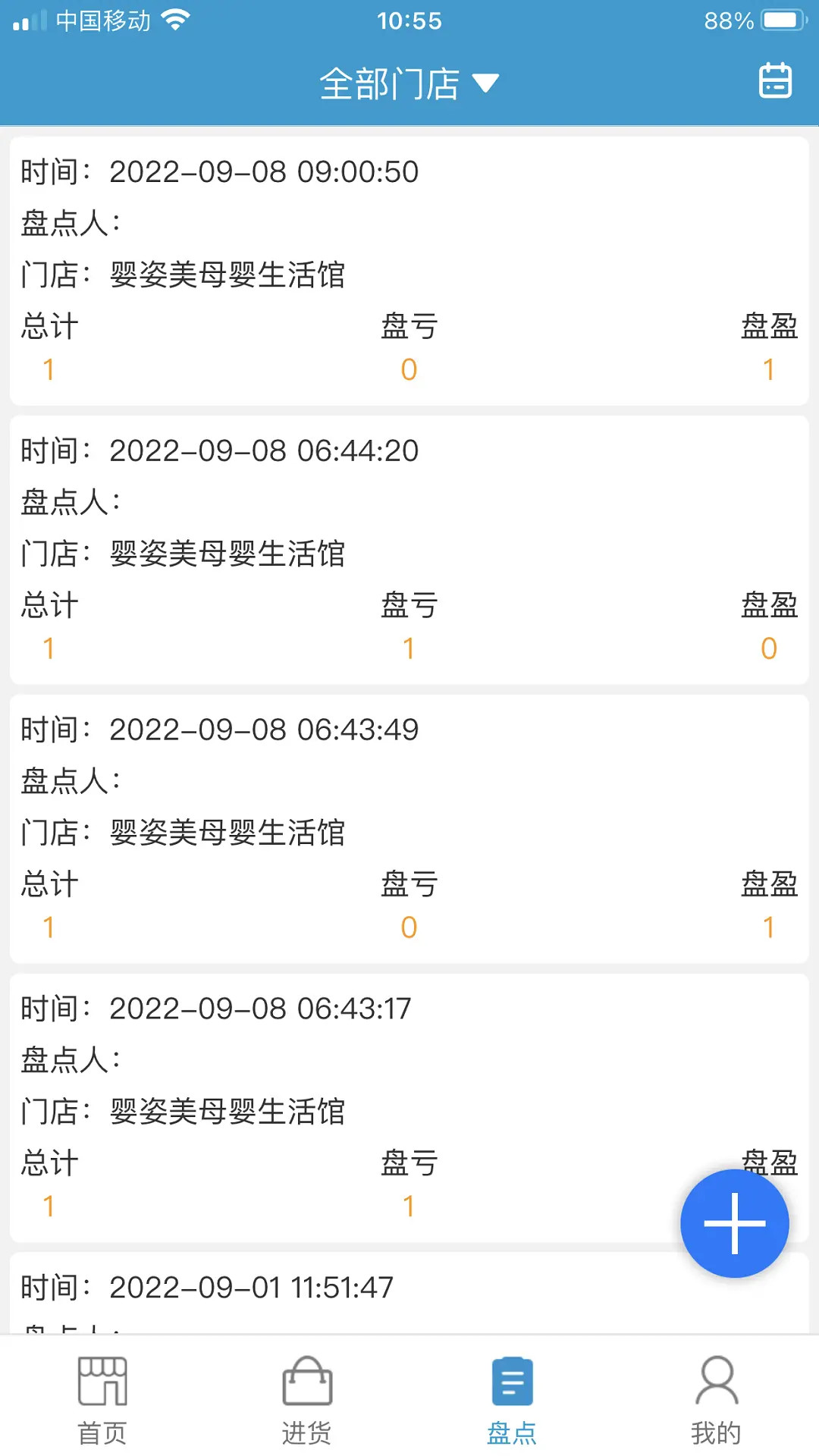 商佳云SaaS截图