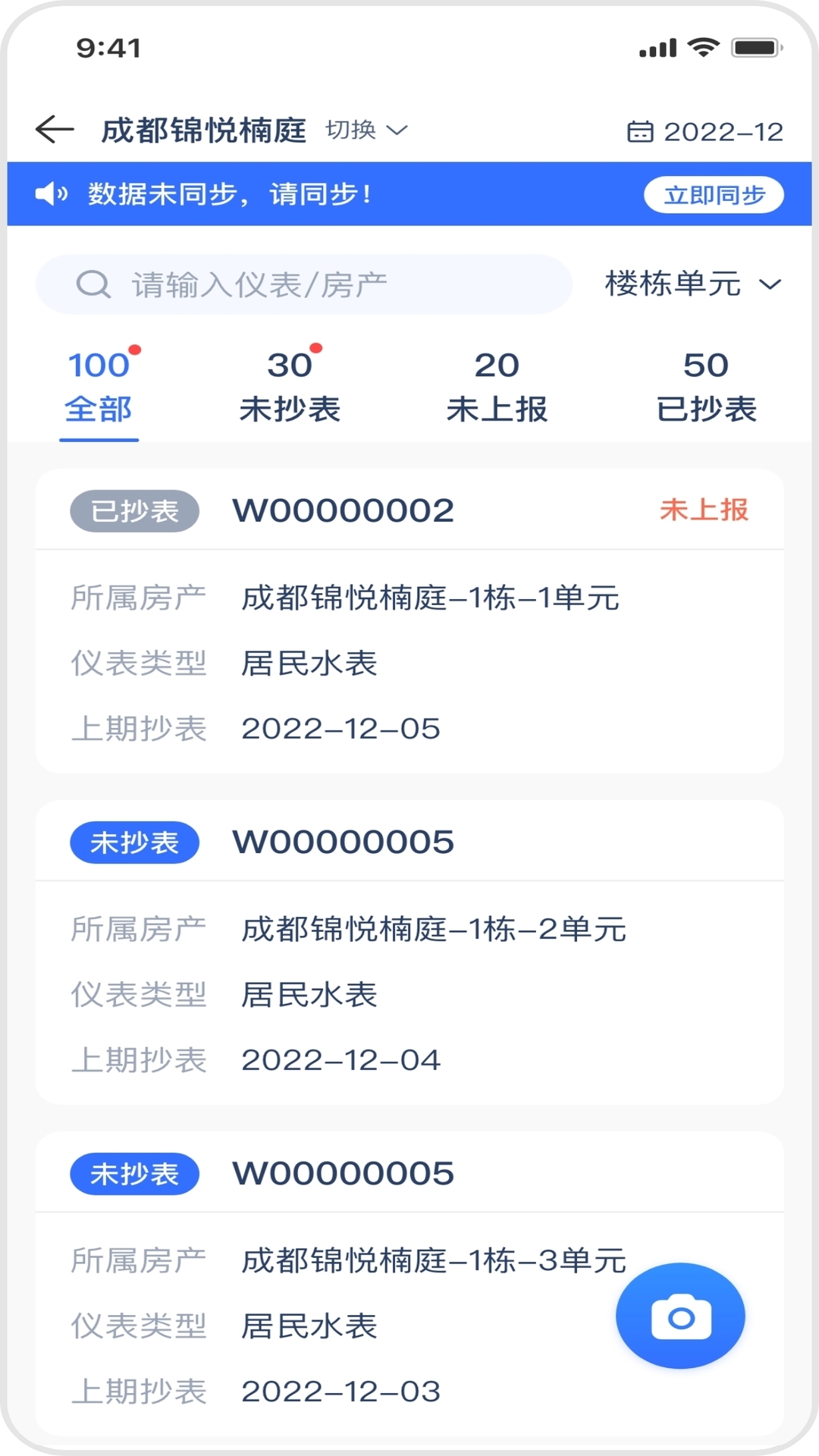 新服工程助手截图