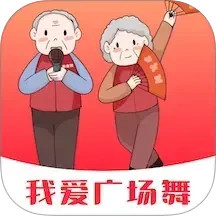我爱广场舞