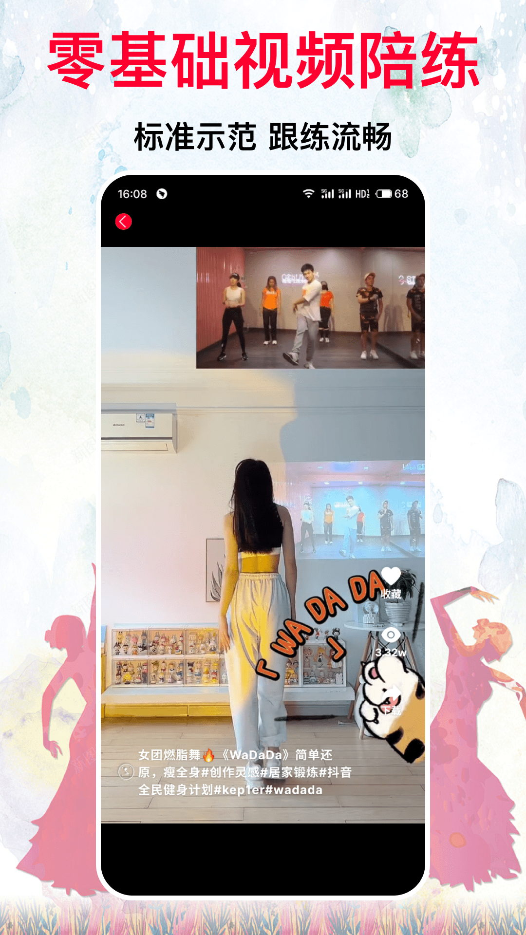 我爱广场舞截图