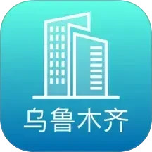数字乌鲁木齐电脑版