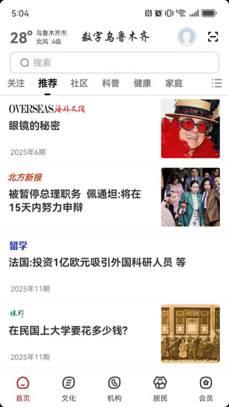 截图