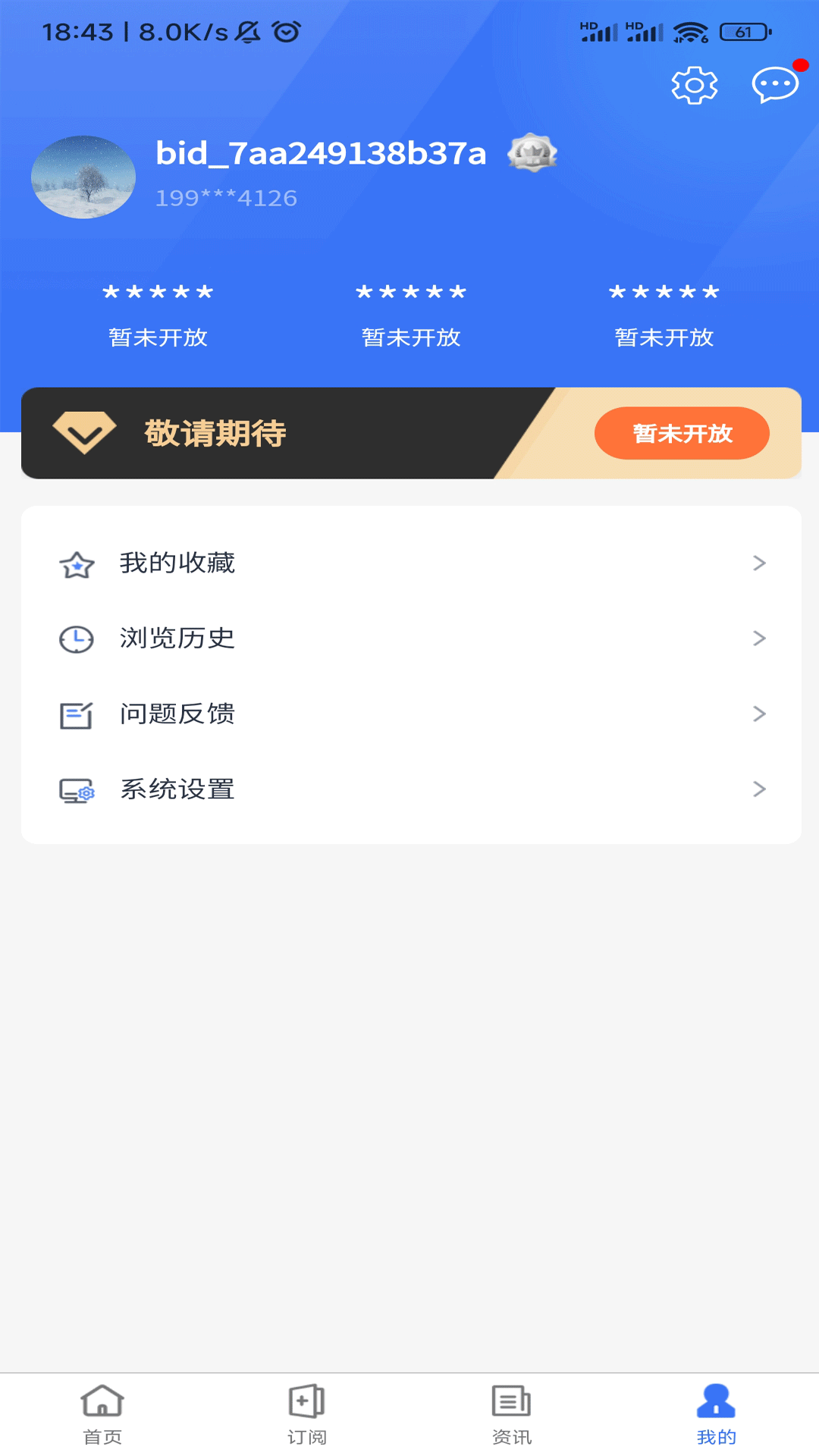 商机客截图