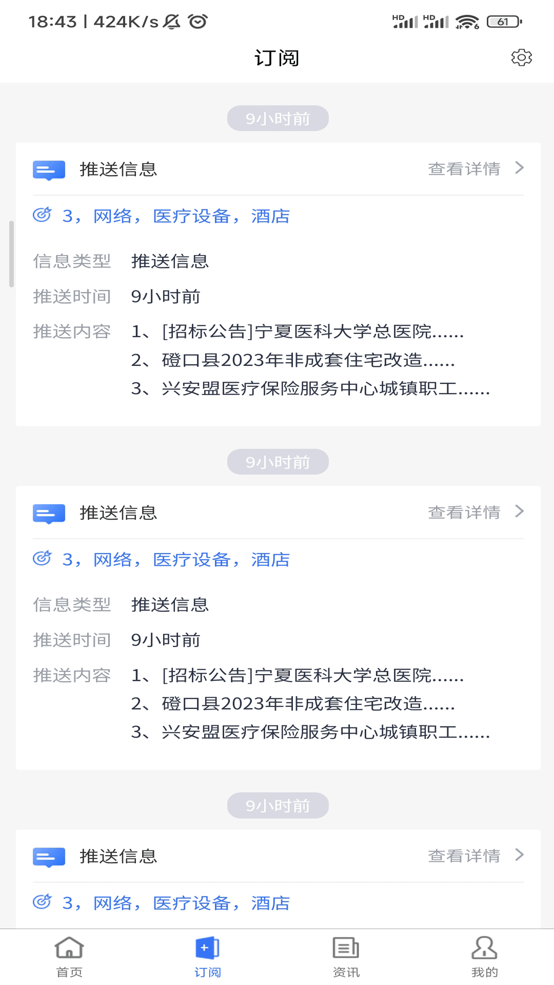 商机客截图