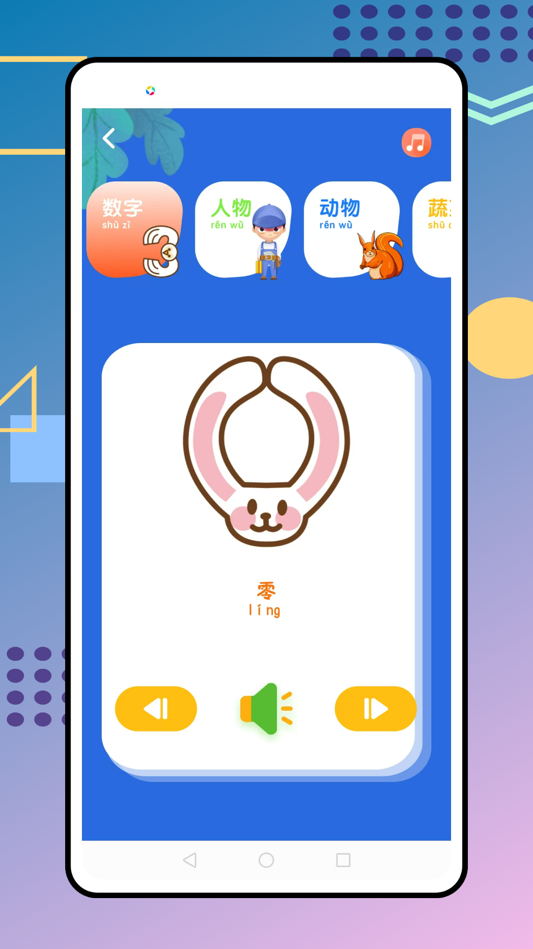 我爱点读截图