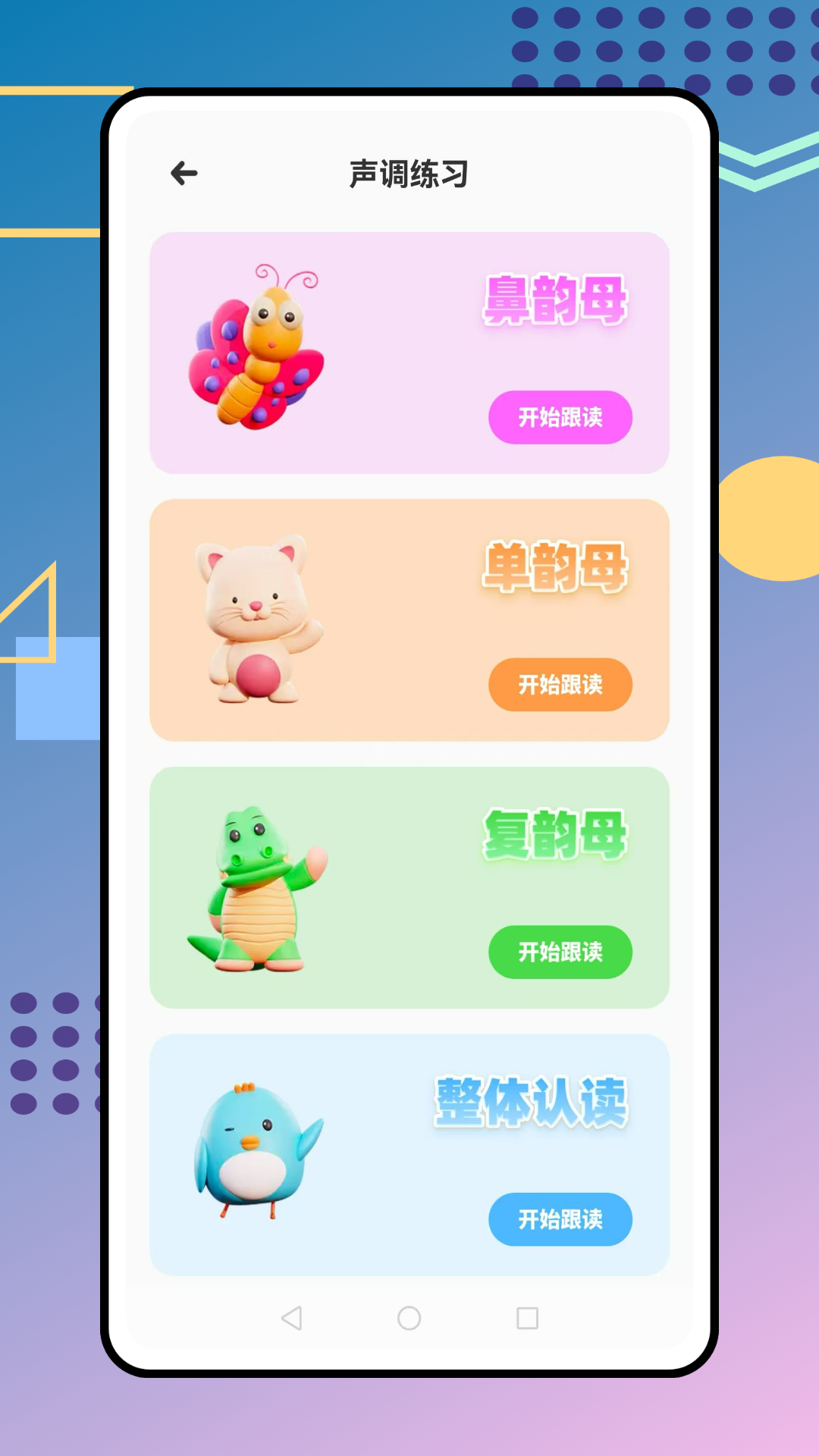 我爱点读截图