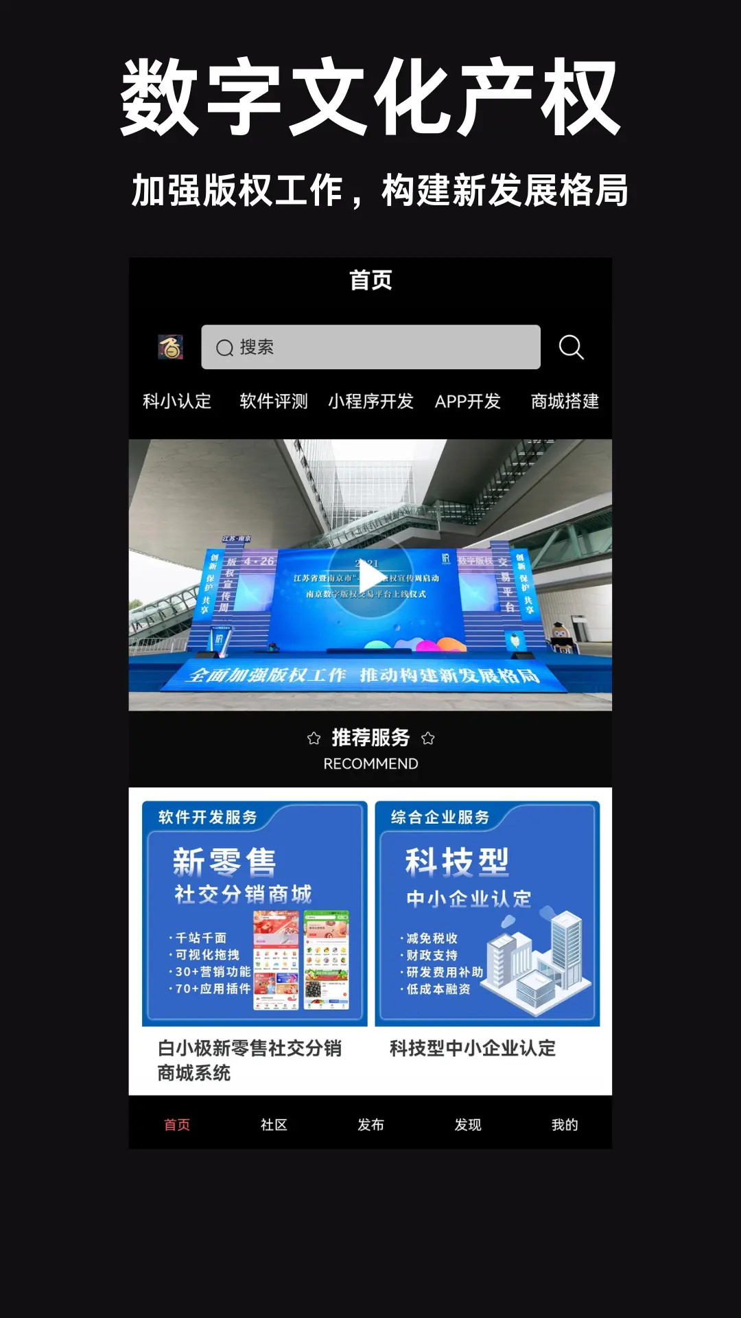 数字文化产权截图