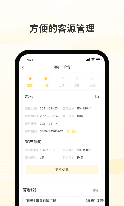 新房派截图