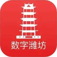 数字潍坊电脑版