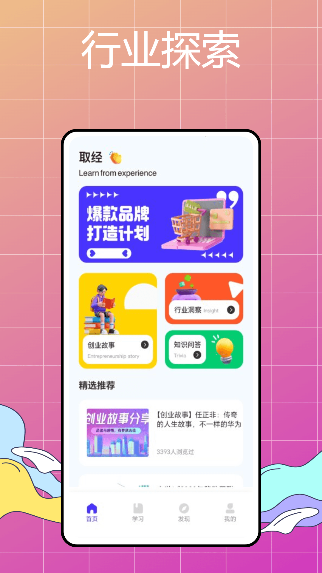 商户之家截图