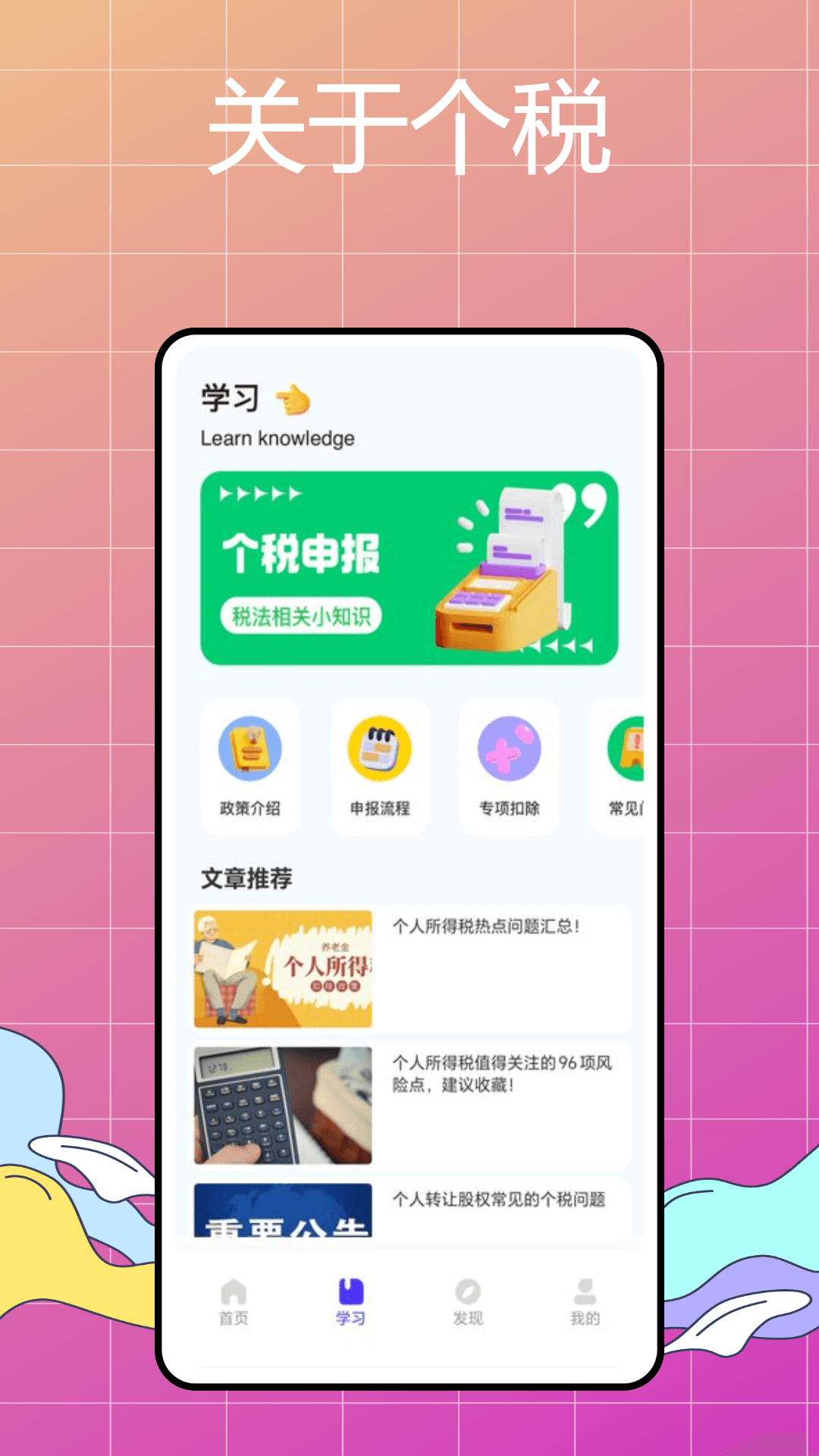 商户之家截图
