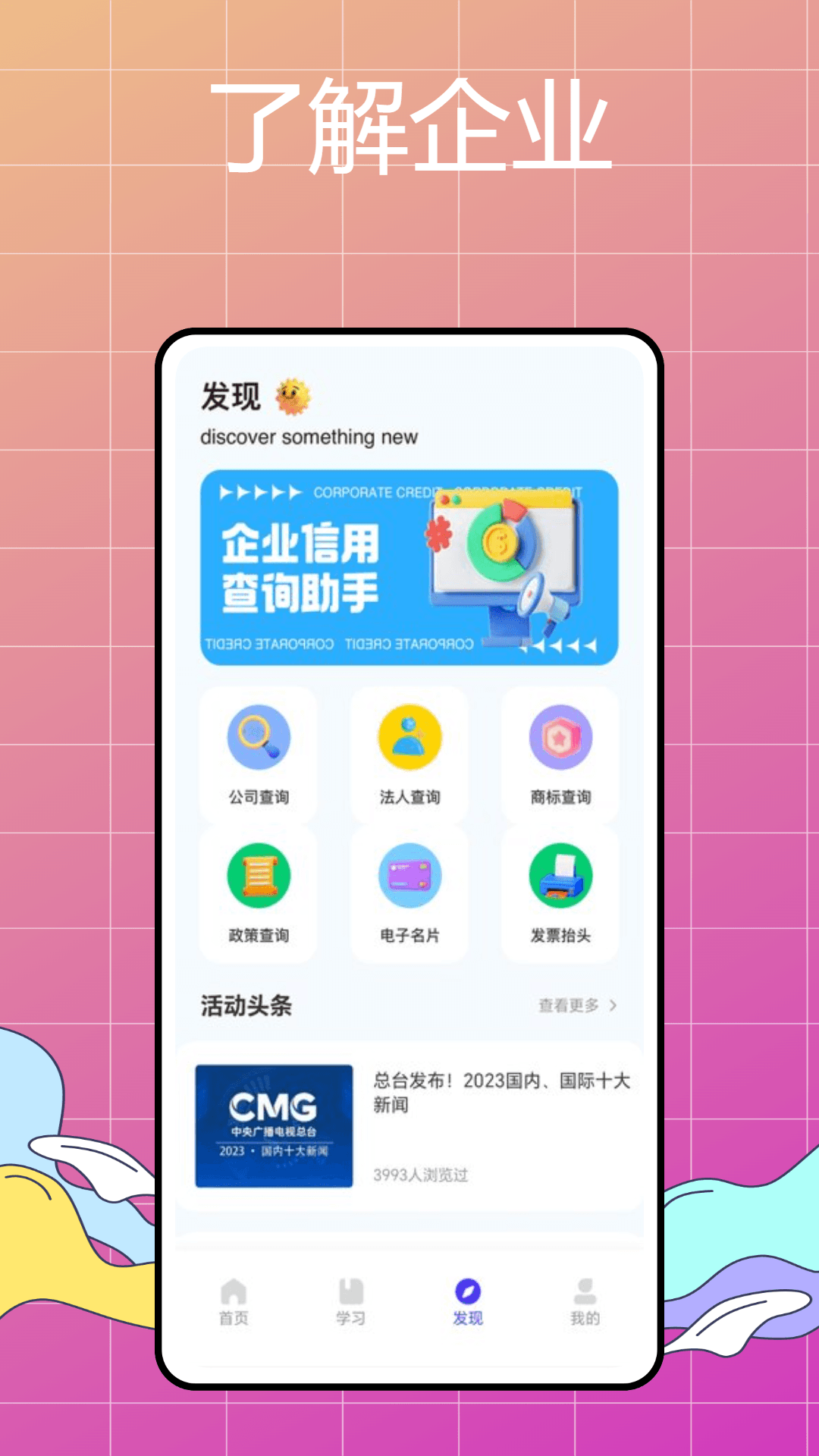 商户之家截图