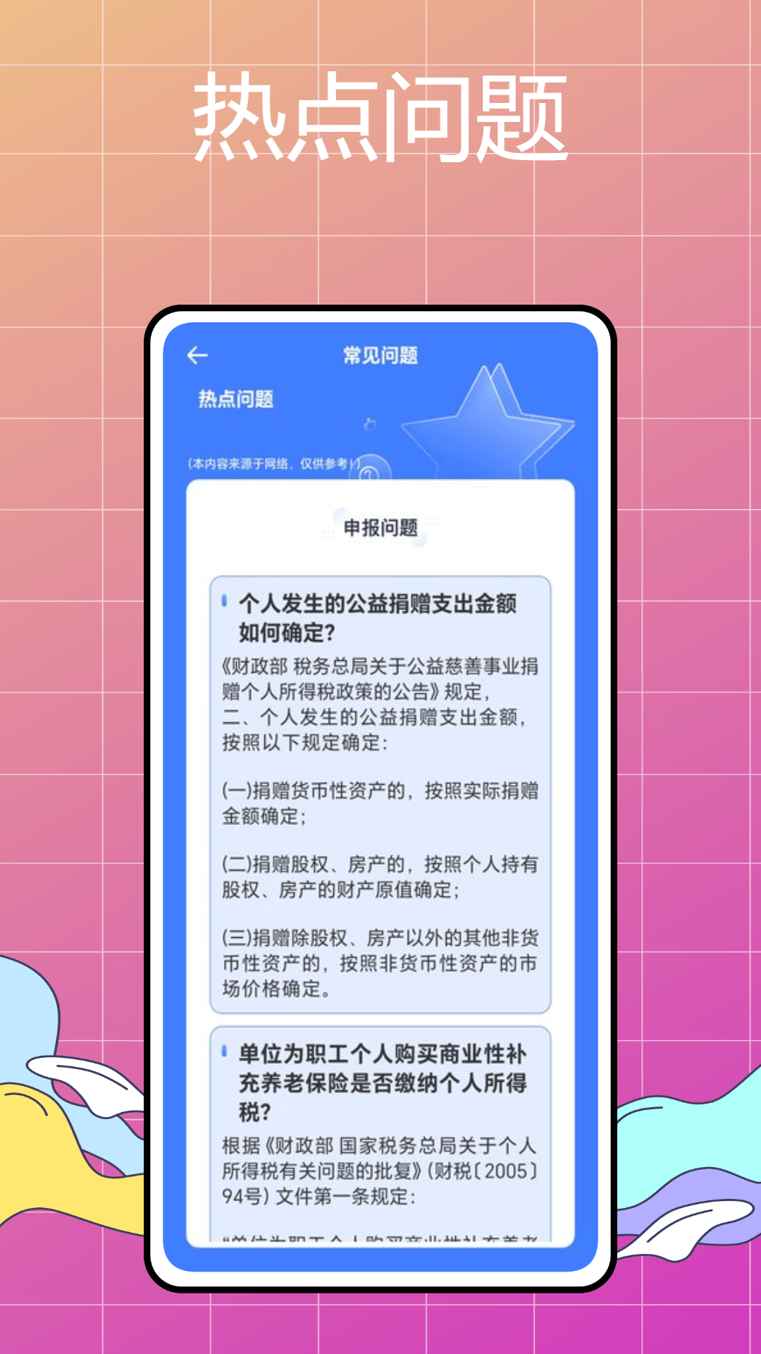 商户之家截图
