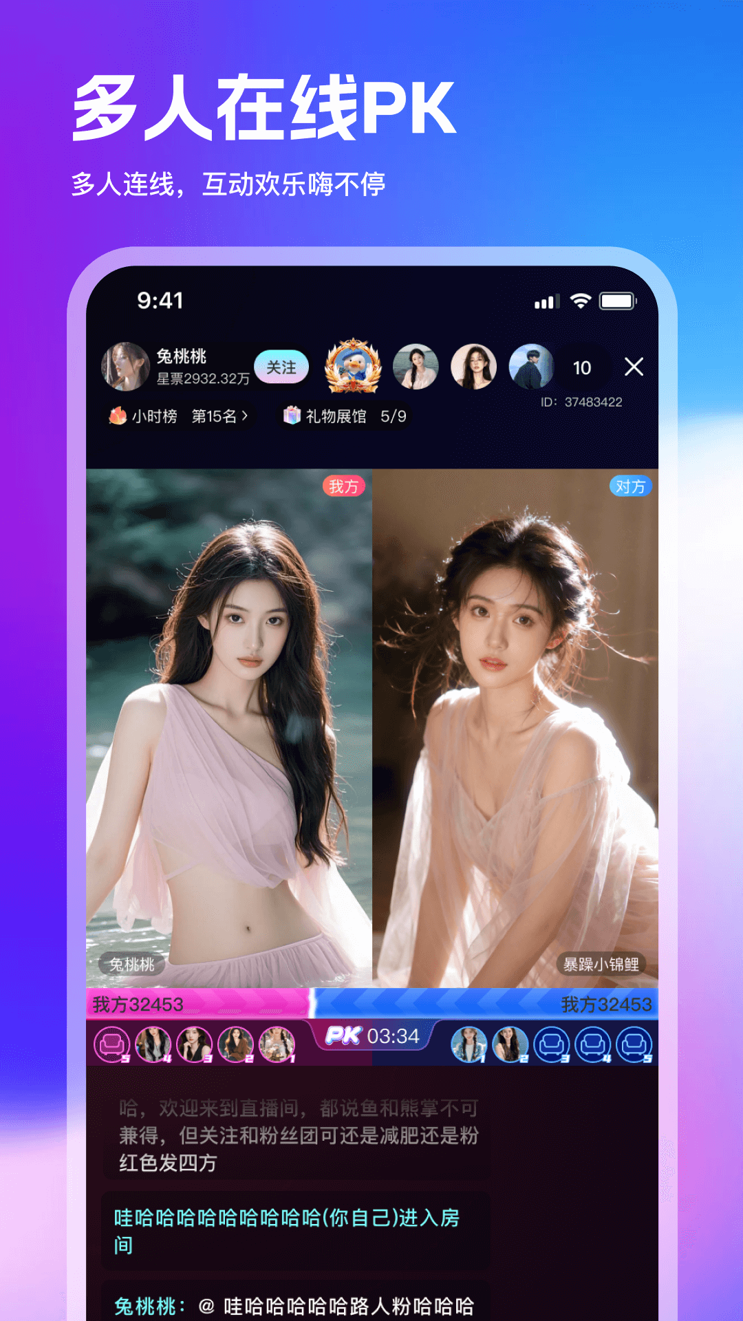 蜗牛直播截图