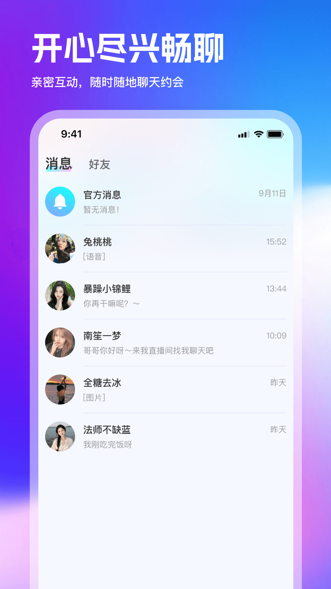 蜗牛直播截图