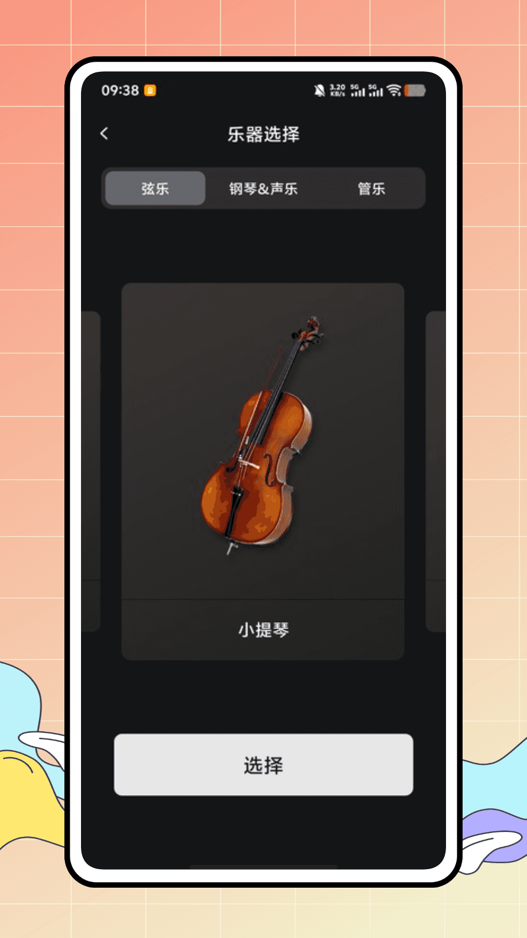完美拇指琴截图
