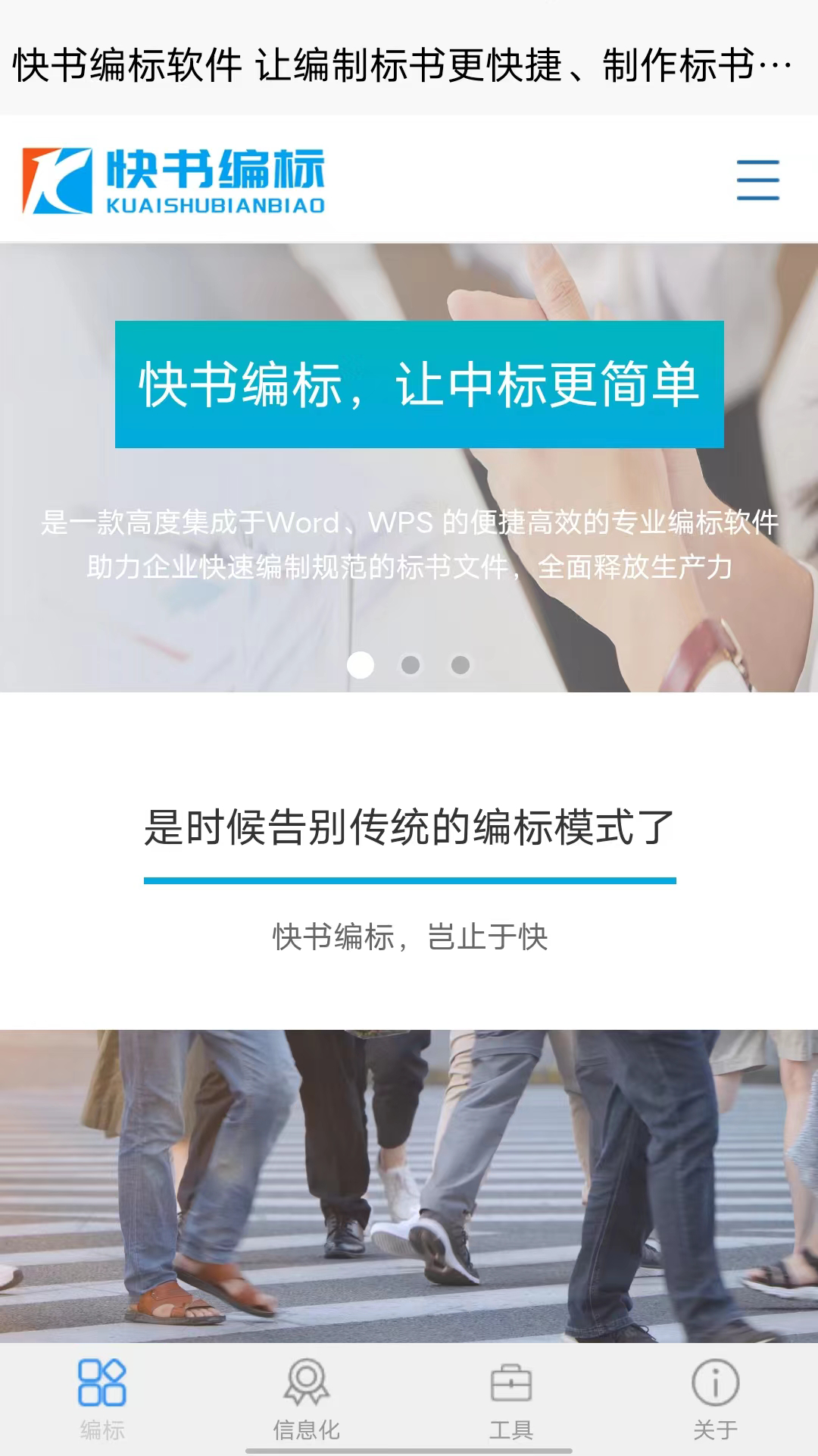 数字土木伙伴截图