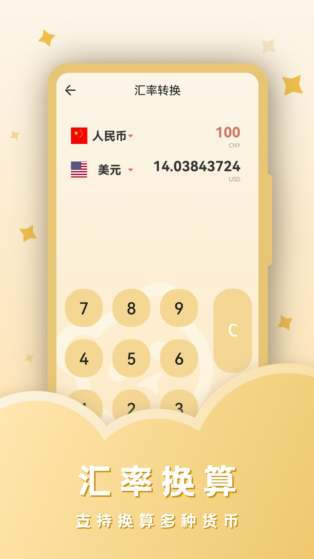 完美计算器截图