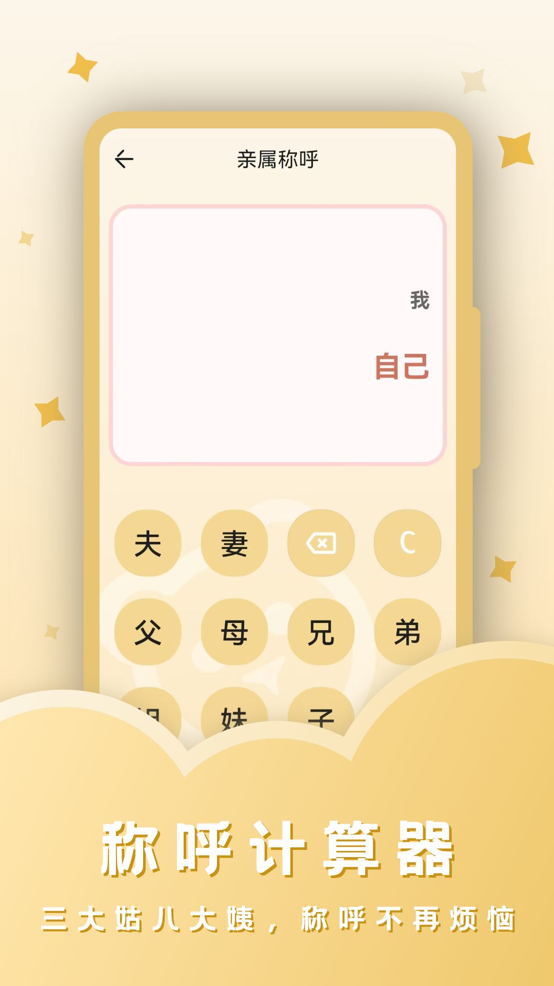 完美计算器截图