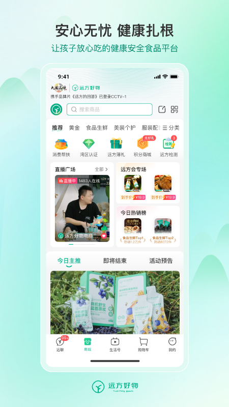 远方的梦想截图