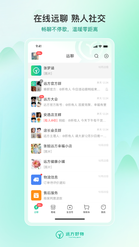 远方的梦想截图