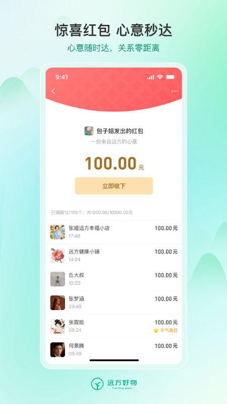 远方的梦想截图