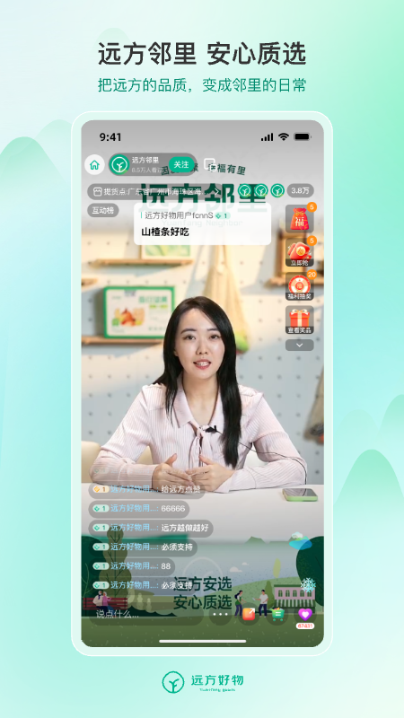 远方的梦想截图